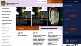 What Minjust.uz website looked like in 2021 (5 years ago)