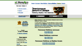 What Money63.ru website looked like in 2021 (2 years ago)