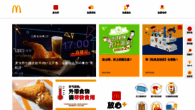 What Mcdonalds.com.cn website looked like in 2021 (2 years ago)