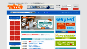 What Miten.jp website looked like in 2021 (2 years ago)