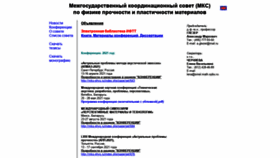 What Mks-phys.ru website looked like in 2021 (2 years ago)