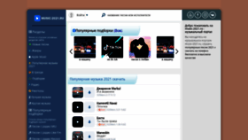 What Music-2021.ru website looked like in 2021 (2 years ago)