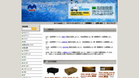 What Mach2.co.jp website looked like in 2021 (2 years ago)