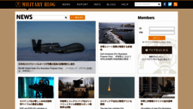 What Militaryblog.jp website looked like in 2021 (2 years ago)