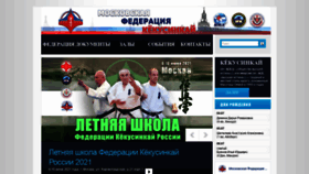 What Mfk-karate.ru website looked like in 2021 (2 years ago)