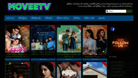 What Moveetv.com website looked like in 2021 (2 years ago)