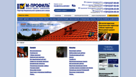 What Mprofil.ru website looked like in 2021 (2 years ago)