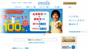 What Musee-pla.com website looked like in 2021 (2 years ago)