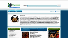 What Mnogo-pesen.ru website looked like in 2021 (2 years ago)