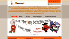 What Masyasha.ru website looked like in 2021 (2 years ago)