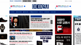 What Mediawatch.kr website looked like in 2021 (2 years ago)