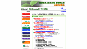 What Mgshizuoka.net website looked like in 2021 (2 years ago)