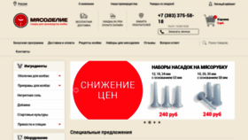 What Myasodelie.ru website looked like in 2021 (2 years ago)