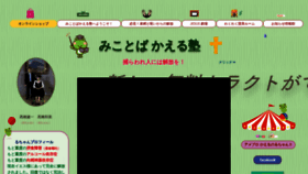 What Mikotobakaerujuku.com website looked like in 2021 (2 years ago)