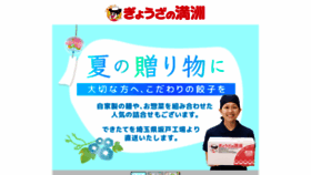 What Mansyu.co.jp website looked like in 2021 (2 years ago)
