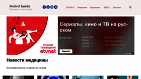 What Medicalinsider.ru website looked like in 2021 (2 years ago)