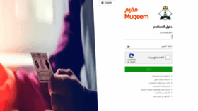 What Muqeem.sa website looked like in 2021 (2 years ago)