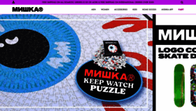 What Mishkanyc.com website looked like in 2021 (2 years ago)