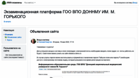 What Modex.dnmu.ru website looked like in 2021 (2 years ago)