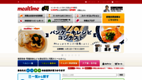 What Mealtime.jp website looked like in 2021 (2 years ago)