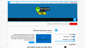 What Mehran-system.ir website looked like in 2021 (2 years ago)