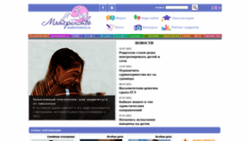 What Materinstvo.ru website looked like in 2021 (2 years ago)