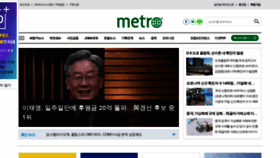 What Metroseoul.co.kr website looked like in 2021 (2 years ago)