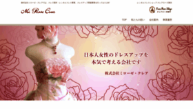What Mirose.co.jp website looked like in 2021 (2 years ago)