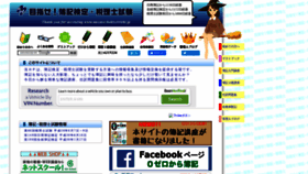 What Mezase-bokizeirishi.jp website looked like in 2021 (2 years ago)