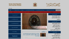 What Mofa.gov.sy website looked like in 2021 (2 years ago)