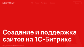 What Media-army.ru website looked like in 2021 (2 years ago)