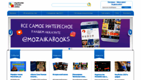 What Msbook.ru website looked like in 2021 (2 years ago)
