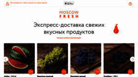 What Moscowfresh.ru website looked like in 2021 (2 years ago)