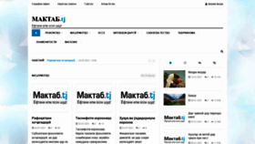 What Maktab.tj website looked like in 2021 (2 years ago)