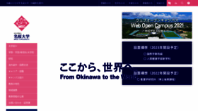 What Meio-u.ac.jp website looked like in 2021 (2 years ago)