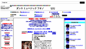 What Musicmarket.jp website looked like in 2021 (2 years ago)