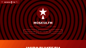 What Moskva.fm website looked like in 2021 (2 years ago)
