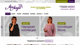 What Milada-moda.ru website looked like in 2021 (3 years ago)
