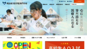 What Meiji-s.ac.jp website looked like in 2021 (2 years ago)