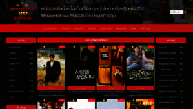 What Moviehdfree.net website looked like in 2021 (2 years ago)