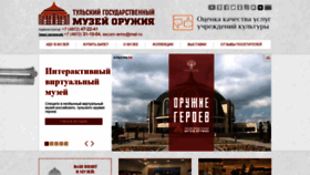 What Museum-arms.ru website looked like in 2021 (2 years ago)