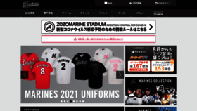 What Marines.co.jp website looked like in 2021 (2 years ago)
