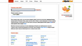 What Mysitecost.ru website looked like in 2021 (3 years ago)