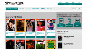 What Magastore.jp website looked like in 2021 (2 years ago)