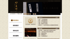 What Miaojixiang.com website looked like in 2021 (2 years ago)
