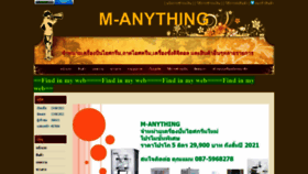 What M-anything.myreadyweb.com website looked like in 2021 (2 years ago)