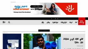 What Mihaaru.com website looked like in 2021 (2 years ago)