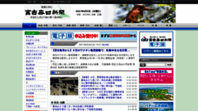 What Miyakomainichi.com website looked like in 2021 (2 years ago)