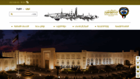 What Mofa.gov.kw website looked like in 2021 (2 years ago)