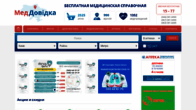 What Meddovidka.ua website looked like in 2021 (2 years ago)